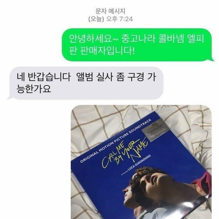 중고나라 쿨거래 이유 | 인스티즈