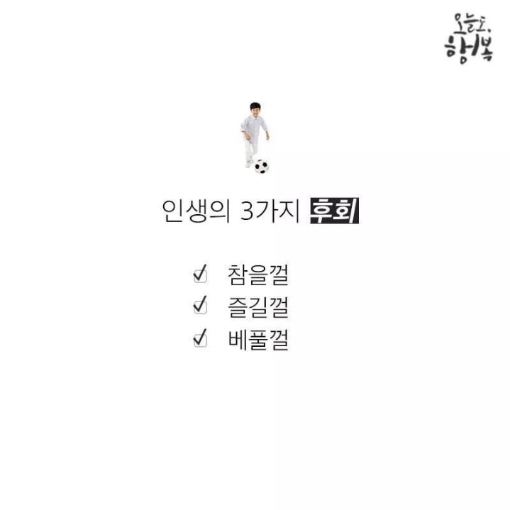 기억해야할 3가지 지혜 | 인스티즈