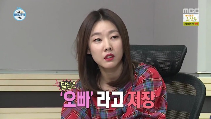 전현무 핸드폰에 저장된 한혜진 애칭.jpgif | 인스티즈