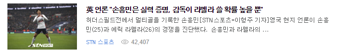??? : 감독이 날 선발로 안쓴다고? 그럼 시위하면 됨 ㅋ | 인스티즈