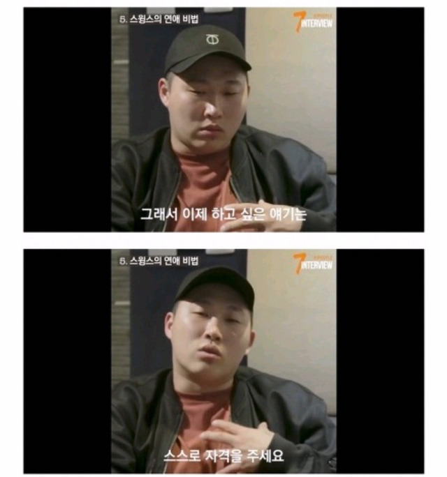 스윙스의 여성에 대한 가사.jpg | 인스티즈