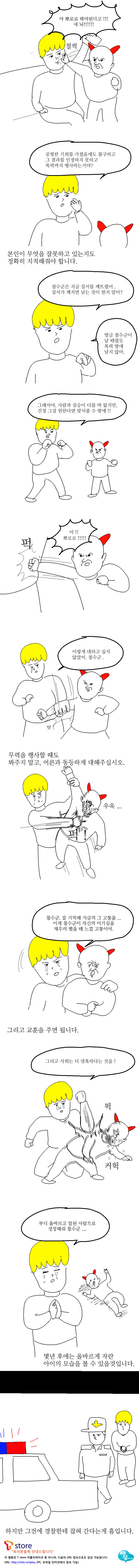 어린이날 만화 | 인스티즈