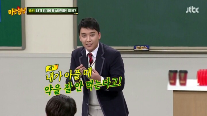 [아는형님] 빅뱅 승리가 약을 안하는 이유.JPG | 인스티즈