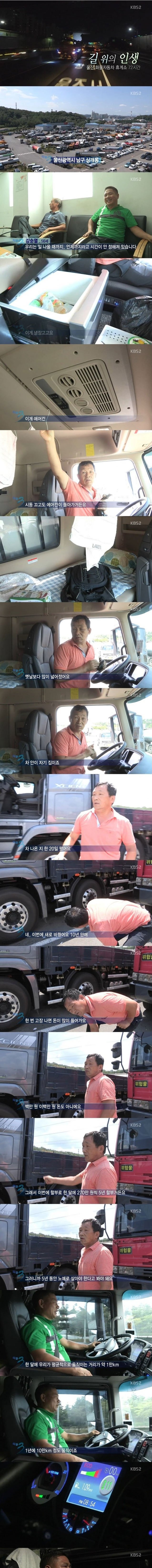 한국 트럭기사 한달수입 | 인스티즈