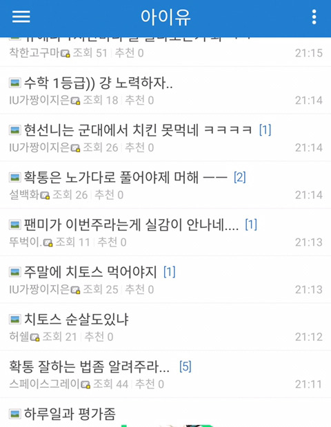 아이유 없는 아이유 갤러리 | 인스티즈