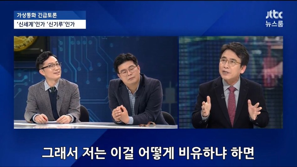 유시민의 비트코인에 대한 비유 | 인스티즈