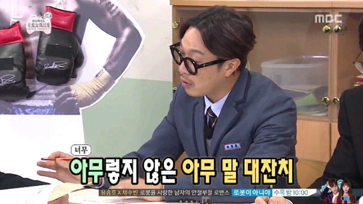 [무한도전] 박명수가 수학 문제 푸는 방법 | 인스티즈