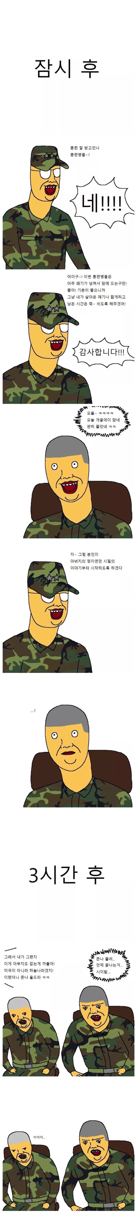 군생활 가장 힘들었던 시절 jpg | 인스티즈