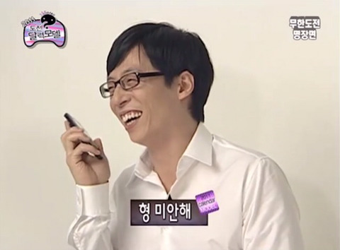 유재석이 웃는방법 | 인스티즈