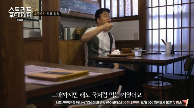 [스트리트푸드파이터] 후쿠오카 카레 정식 | 인스티즈