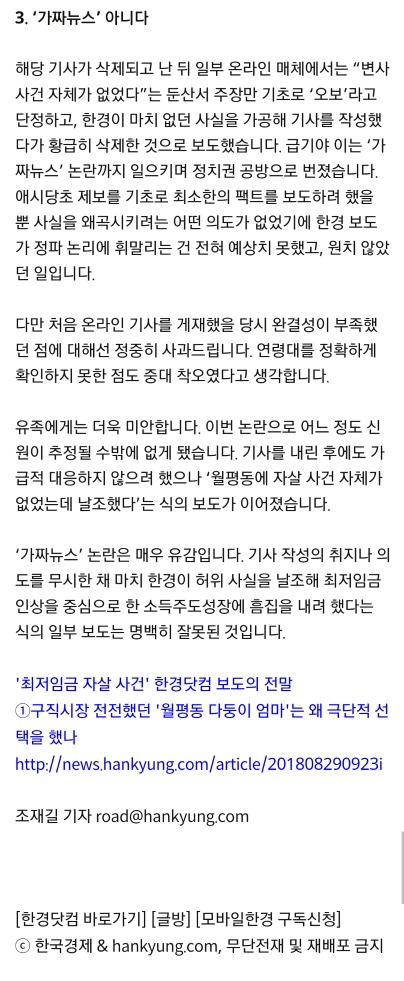 최저임금 자살사건 해명기사.jpg | 인스티즈