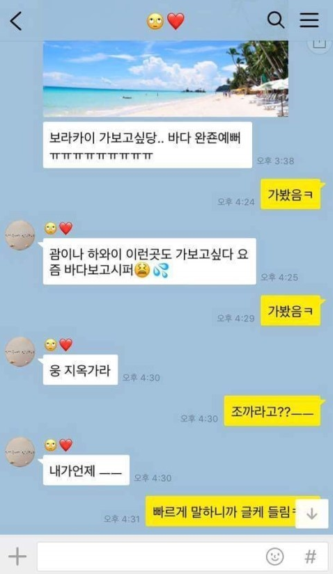 꿀잼 커플 카톡 모음 | 인스티즈
