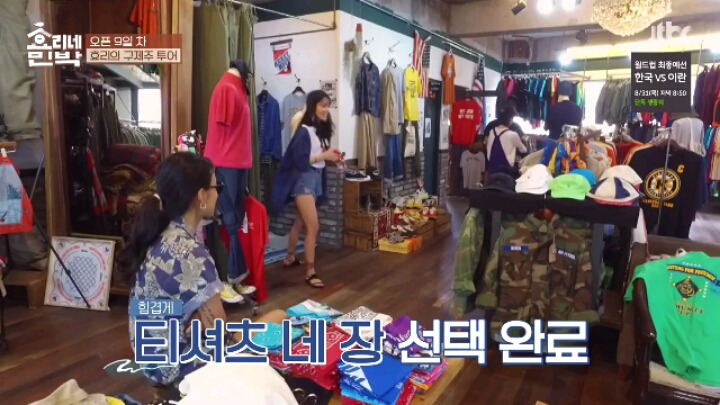 [효리네민박] 패션 철학 확고한 아이유 | 인스티즈