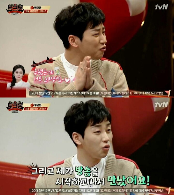 딘딘이 초등학생 때 장나라에게 실수한 썰 | 인스티즈