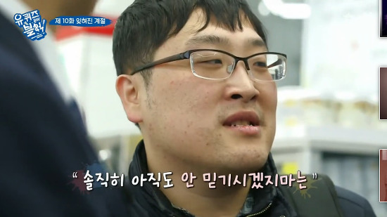 [유퀴즈온더블럭] 정식교사를 꿈꾸시는 선생님이 백만원을 타면 하고싶은 일 | 인스티즈