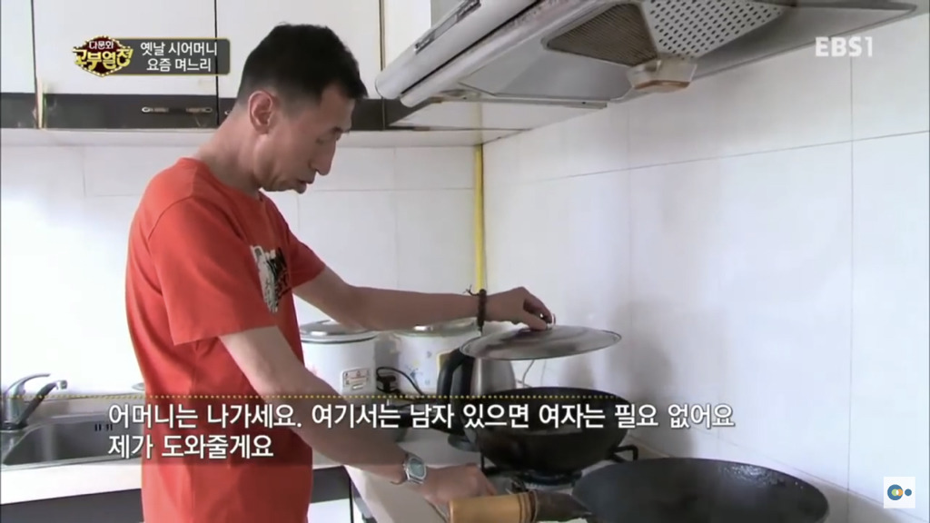한국에서 시집살이 당하는 중국며느리 | 인스티즈