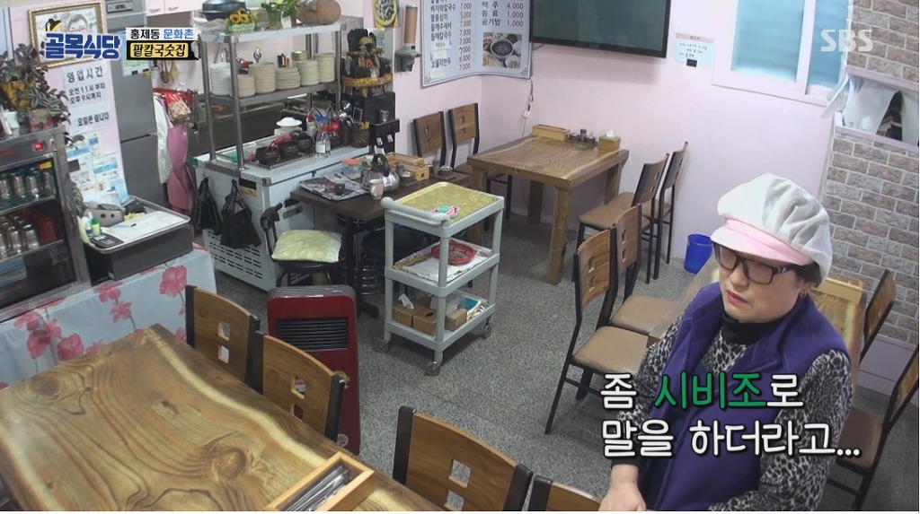 골목식당) 팥옹심이 가격을 올린 이유 | 인스티즈