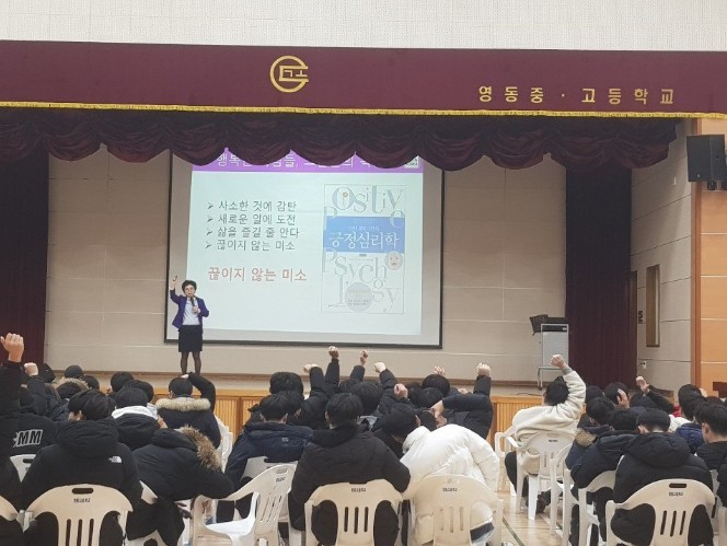 영동고등학교 이미지