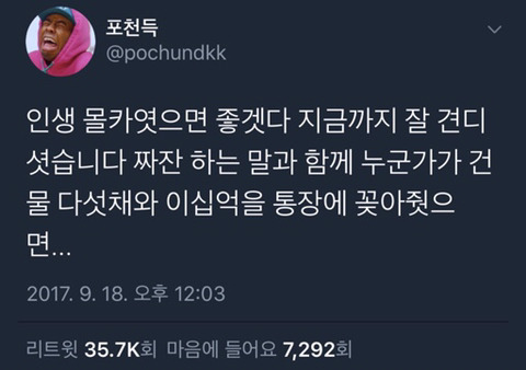 내가 좋아하는 트위터 아무말대잔치 모음 2탄.zip | 인스티즈