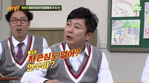 [아는형님] 하연수가 첫사랑한테 헤어지자고 한 조건 | 인스티즈