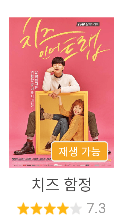 중국어로 번역된 한국 드라마 제목을 다시 번역해보면.jpg | 인스티즈