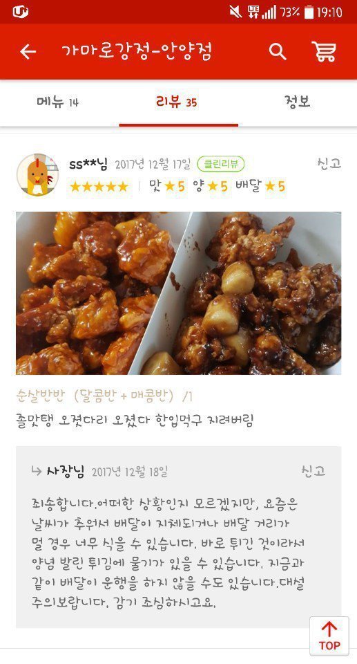 칭찬에 사과하는 사장님 | 인스티즈