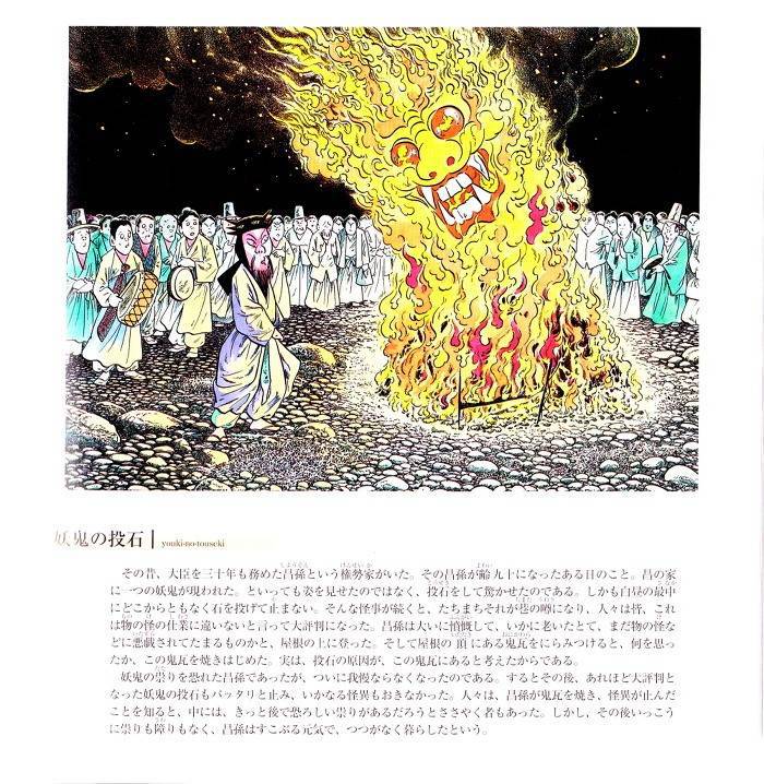 일본 만화가가 그린 한국의 요괴들 | 인스티즈