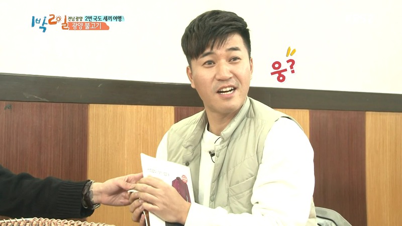 [1박2일] 예능신이 다녀간 게 틀림없는 한 입 찬스 책 펴기 게임 | 인스티즈