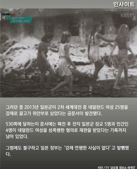 "성기 안들어간다며 주머니 칼로 쭉 잡아 찢어" 일제강점기 위안부 피해자 할머니의 충격 증언 | 인스티즈