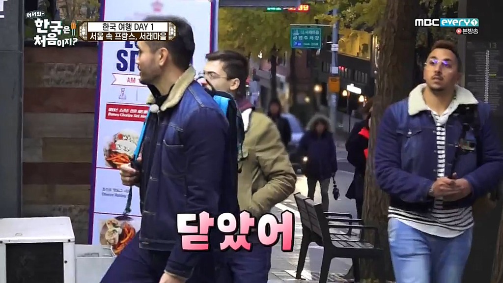 [어서와한국은처음이지?] 서래마을 간 프랑스친구들 | 인스티즈