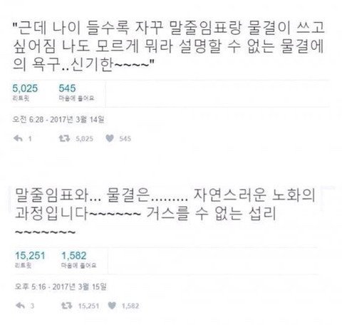 자연스러운 노화의 과정 | 인스티즈