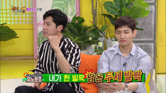 [해피투게더] 취미가 발명이고 특허증도 있는 동방신기 윤호ㅋㅋㅋㅋㅋㅋ.jpg | 인스티즈