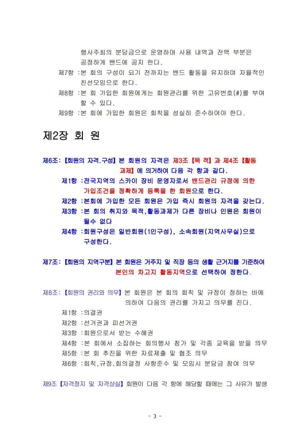 전국스카이 이미지