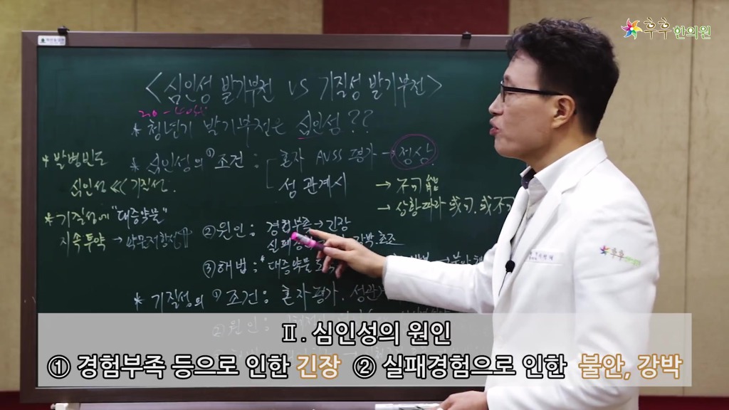 발기가 잘 안될 때 발기부전제를 먹으면 다 해결이 된다? [심인성vs기질성] | 인스티즈