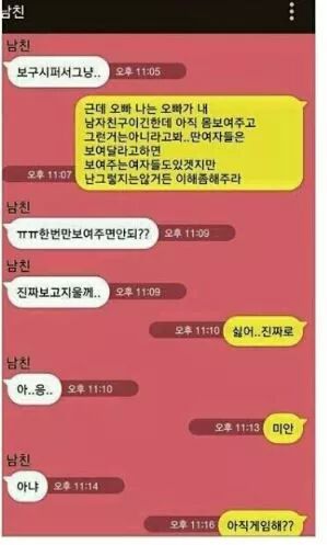 가슴보여주면 안대?.jpg | 인스티즈