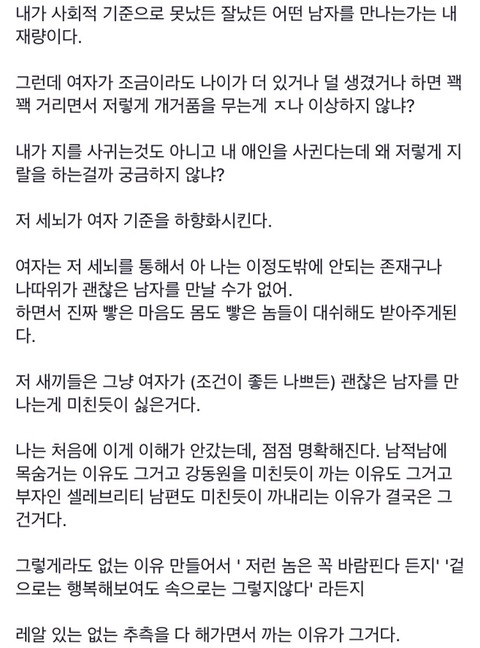 한국에서 받는 세뇌 중에서 제일 이상한 세뇌가 뭔지 암? | 인스티즈