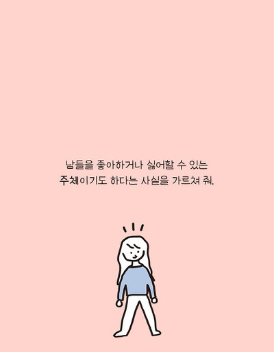 날씬해지는 것과 예뻐지는 것 | 인스티즈