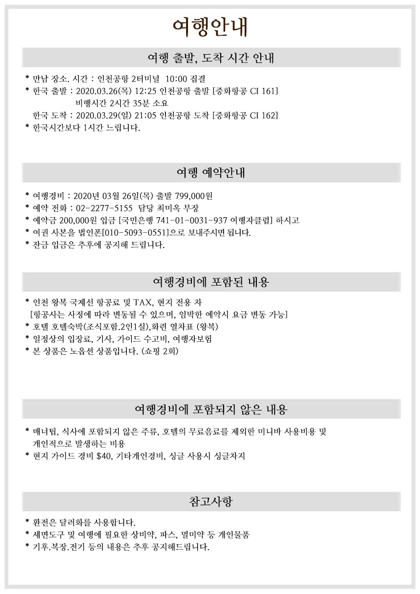 원산대반점 이미지