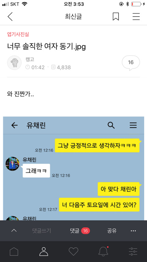 오늘의 임종 | 인스티즈