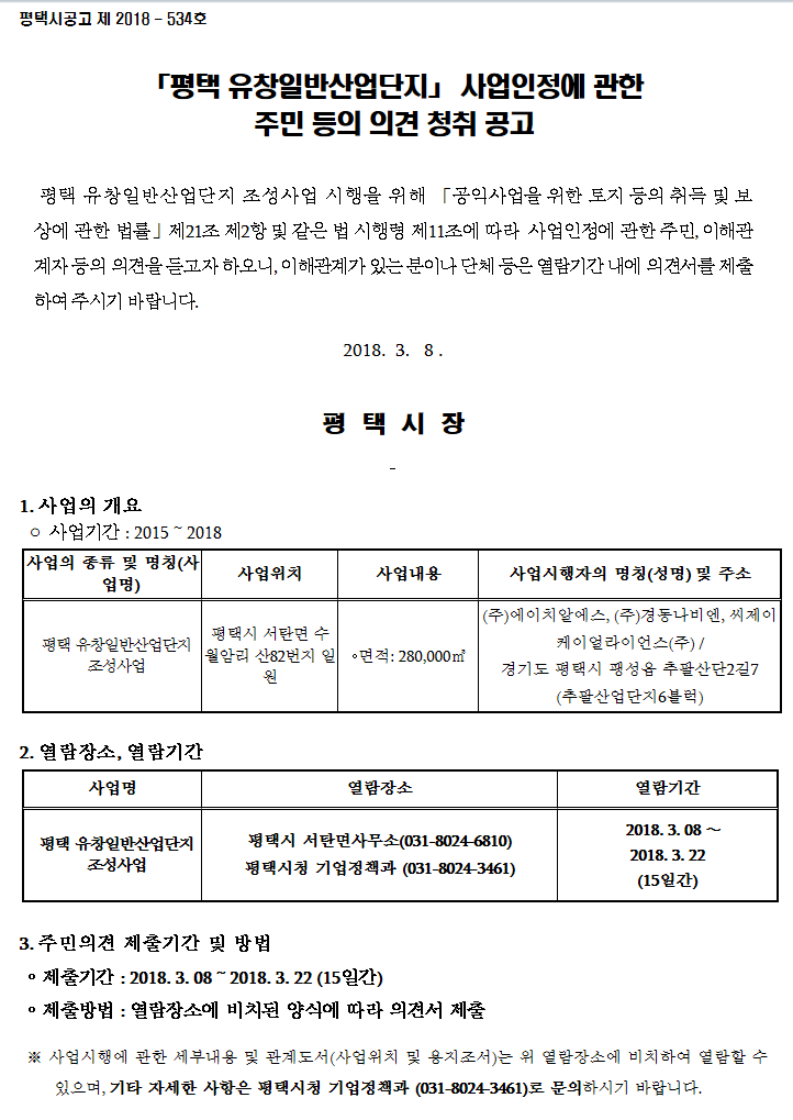 유창산업 이미지