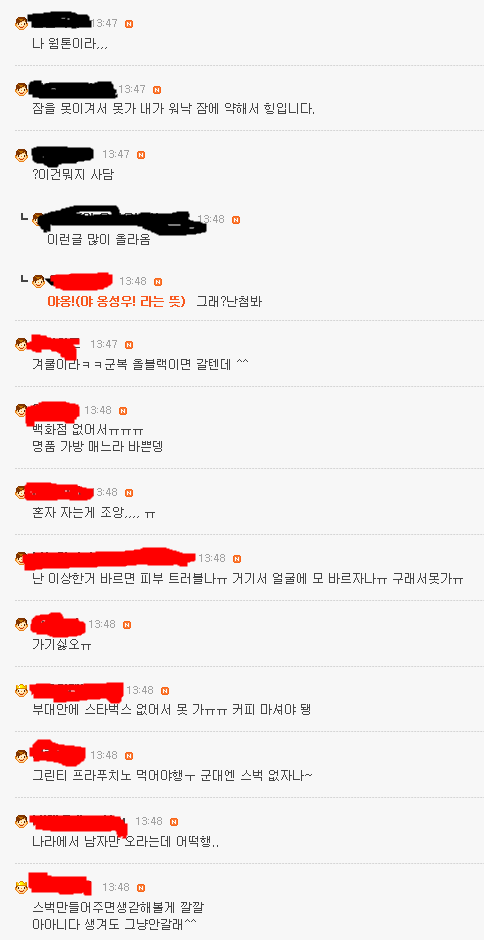 군대가기 싫은이유 | 인스티즈