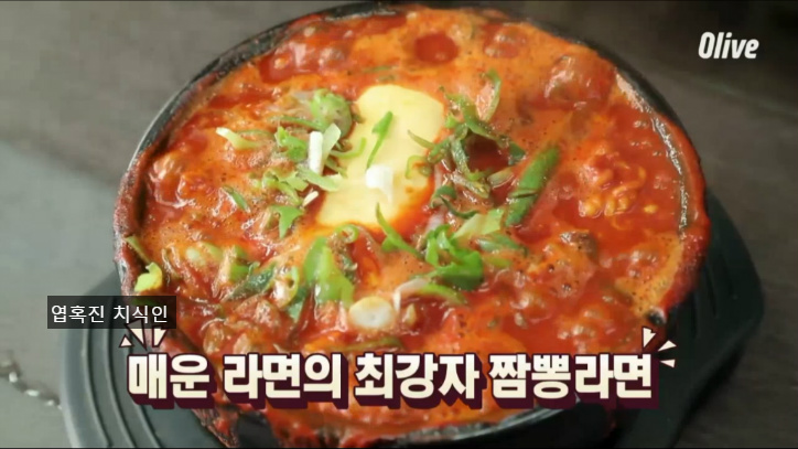 종로에서 유명하다는 짬뽕라면...jpg | 인스티즈