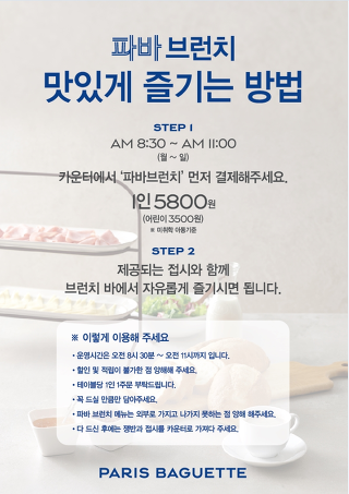 파리바게트카이저점 이미지