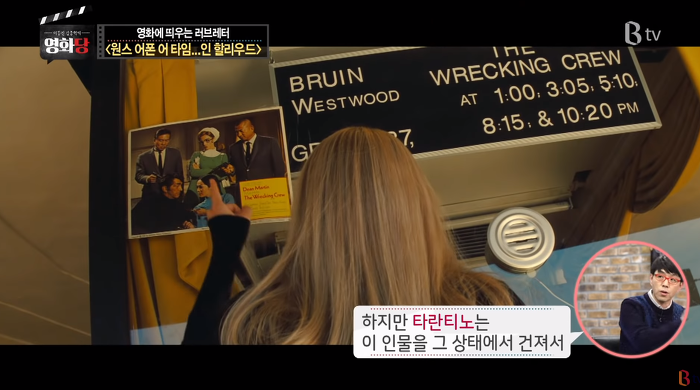 타란티노가 '원스 어폰 어 타임 인 할리우드'에서 말하고 싶었던 것 (이동진) | 인스티즈