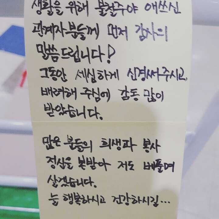 우한 교민들이 남긴 쪽지 | 인스티즈