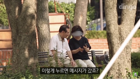 할아버지가 문자 보내는 법을 물어본다면? | 인스티즈