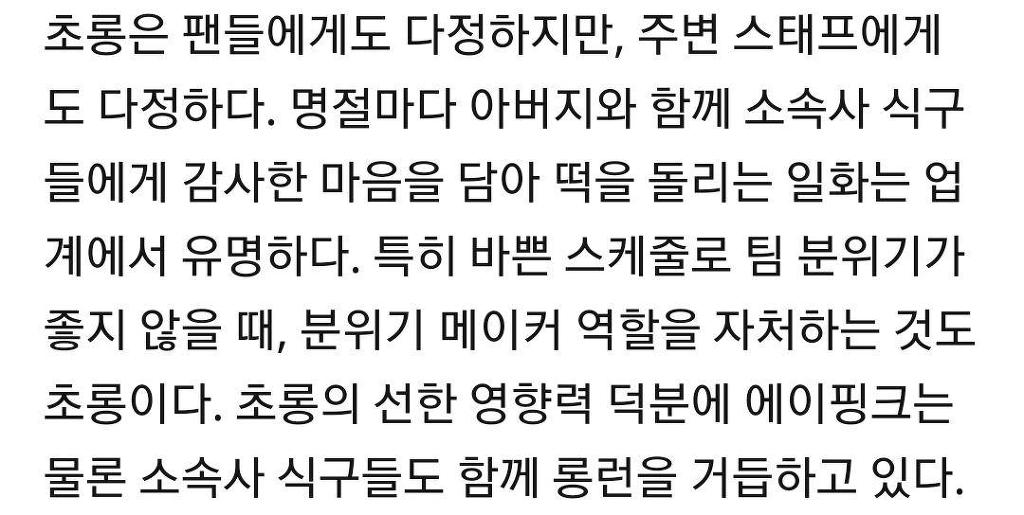 엔터 관계자가 꼽은 인성갑 아이돌 | 인스티즈