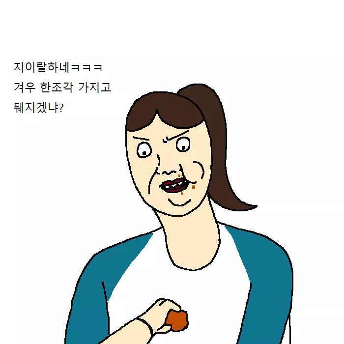 개가 치킨먹고 싶어 하는 만화 | 인스티즈