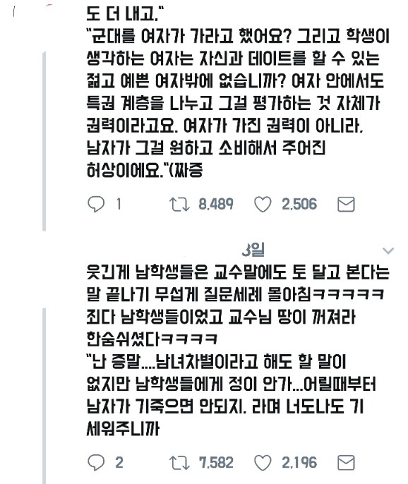 난 딸만 둘이예요. 근데 딸들에게 매일 얘기해. 착하게 살지 마라 | 인스티즈