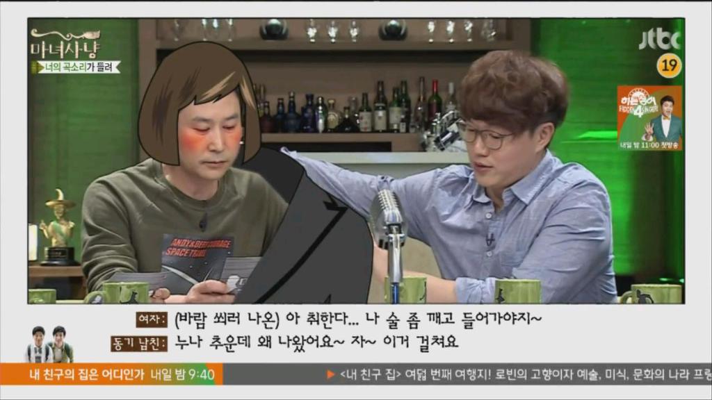 [마녀사냥] 커플모임의 최후 | 인스티즈